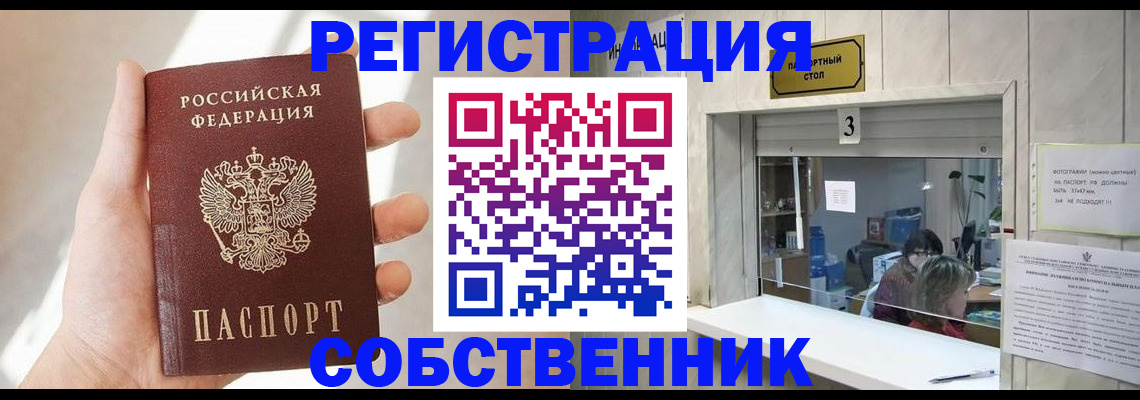 временная регистрация недорого в Нарьян-Маре