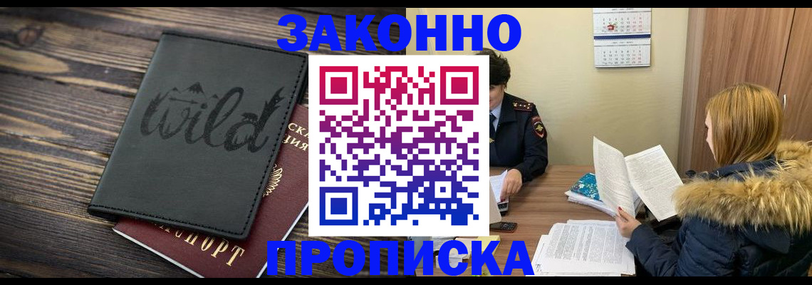 прописка поиск в Нарьян-Маре