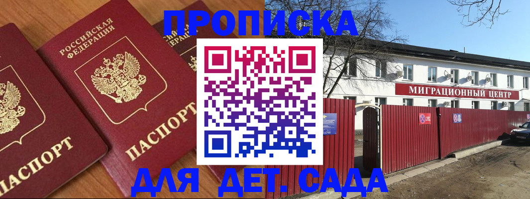 миграционный учет в Нарьян-Маре