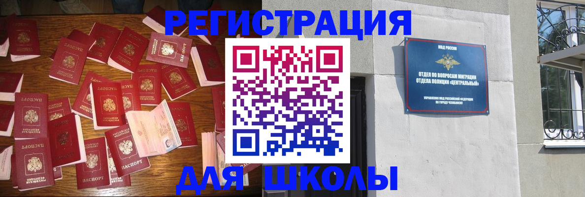 прописка иностранных граждан в Нарьян-Маре